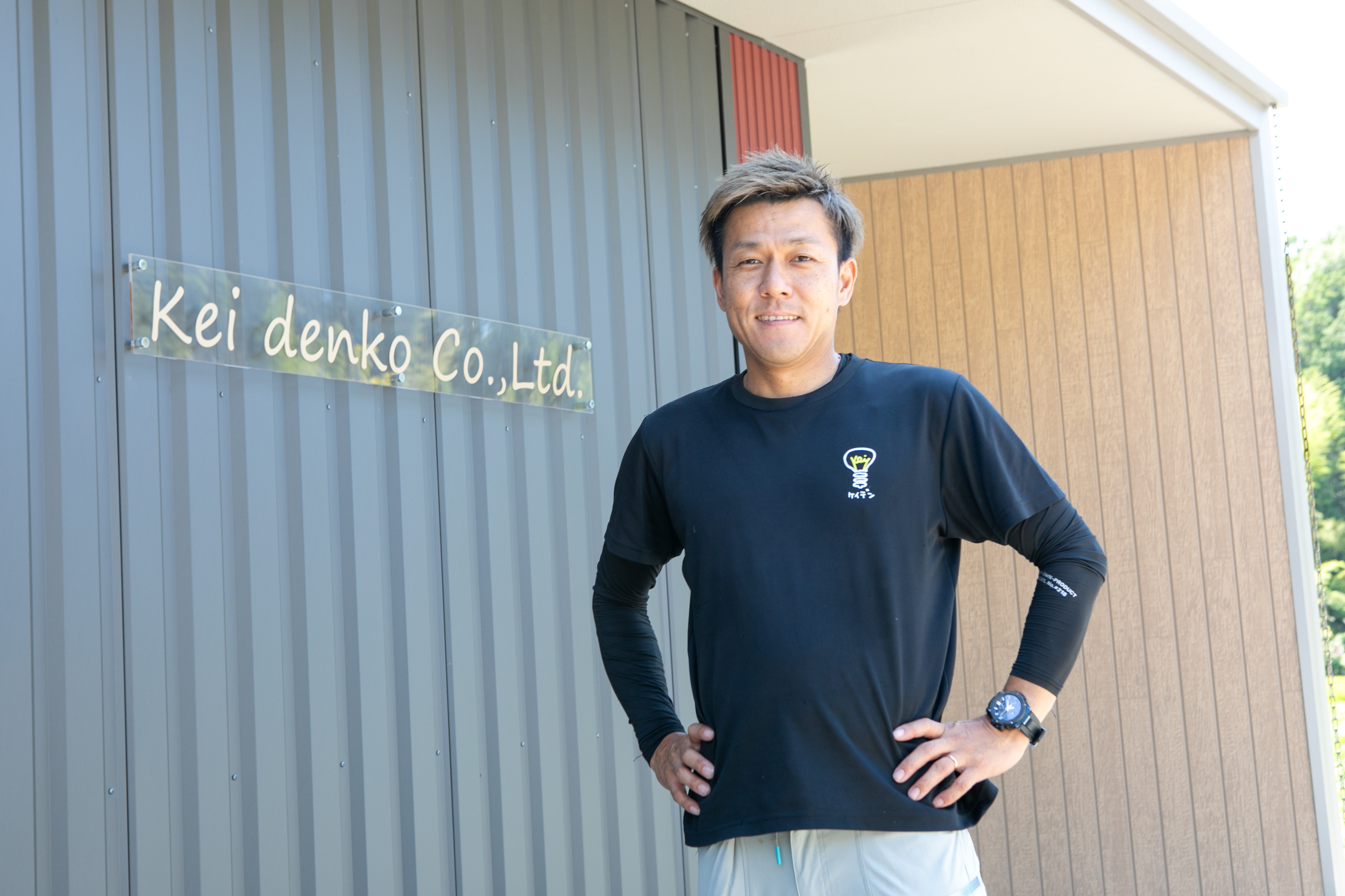 この街で育ち、この街と共に。